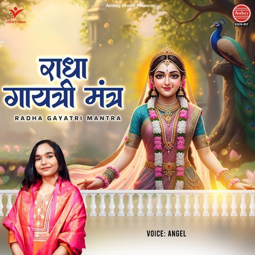 Radha Gayatri Mantra