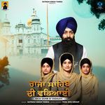 Raja Sahib Di Vadiaayi