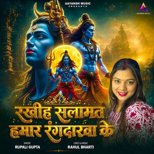 Rakhiha Salamat Hamara Rangdarwa Ke