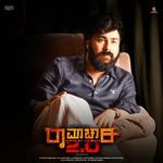 Ramachari 2.0 - Theme Song (From "Ramachari 2.0")