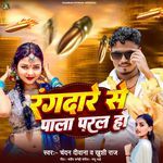 Rangdare Se Pala Paral Hau