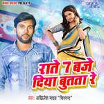 Rate 7 Baje Diya Butata Re