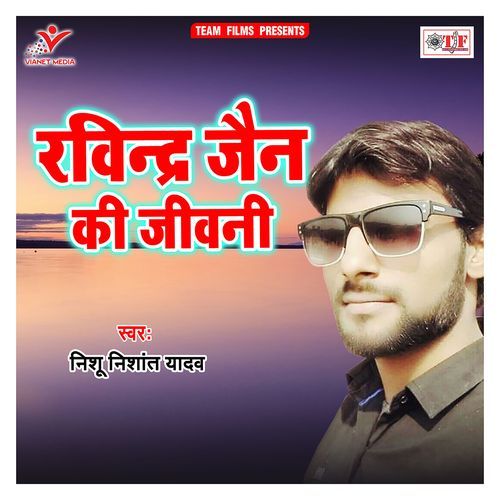 Ravindra Jain Ki Jivani