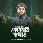 Rober Tore Qurbani Daw