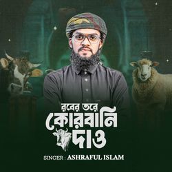 Rober Tore Qurbani Daw