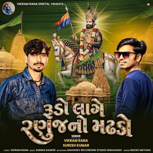 Rudo Lage Ranujno Madhado