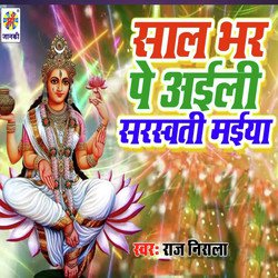 Saal Bhar Par Aili Sarswati Maiya-KQosV0V0Dks