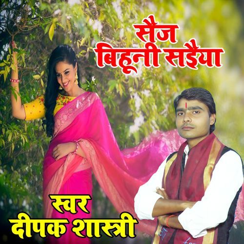 Saij Bihooni Saiya