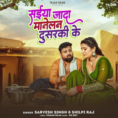 Saiya Jada Manelan Dusaraki Ke