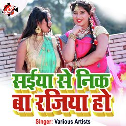 Bhatar Bech Ke Choli-Rls9Ui5Fens