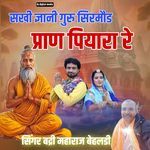 Sakhi Gyani Guru sirmod Pran Piyara re