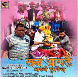 San Aayle Narali Punvecha (feat. Dj Umesh)-QxAaUBFjBVQ