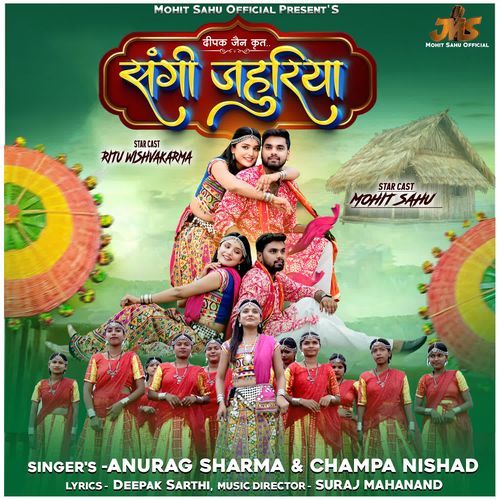 Sangi Jahuriya