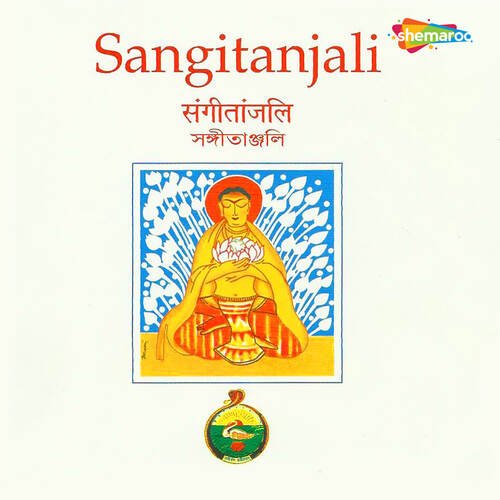 Sangitanjali