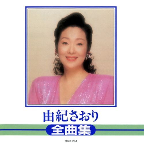 Tsuka No Ma No Ame cover art