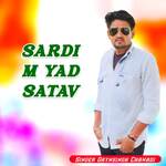 Sardi M Yad Satav
