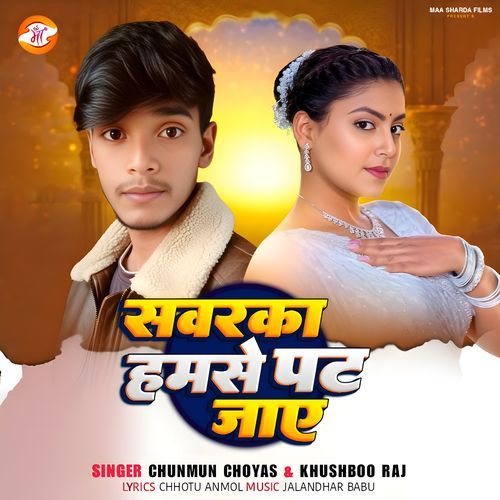 Sawaraka Hamase Pat Jaye