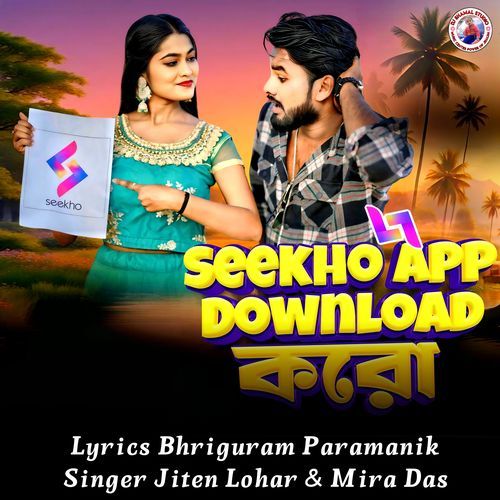 Seekho App Download Karo