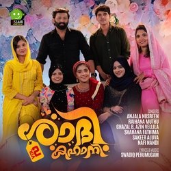 Shadi Kahaani, Vol. 2-IgUtYwB2Blk