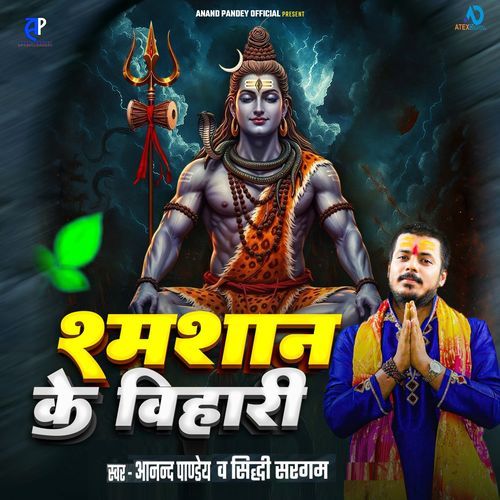 Shamshan Ke Bihari
