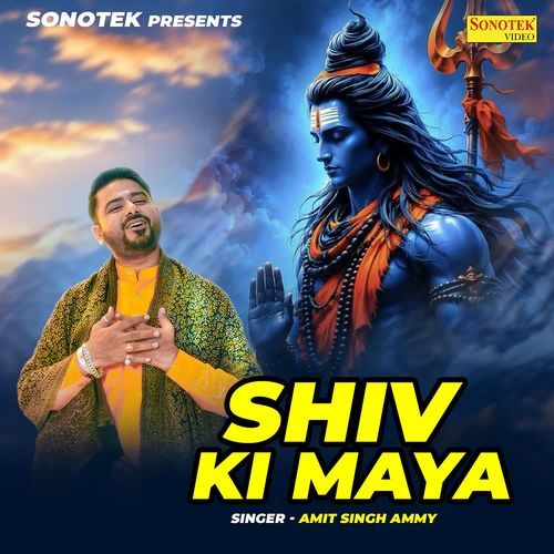 Shiv Ki Maya