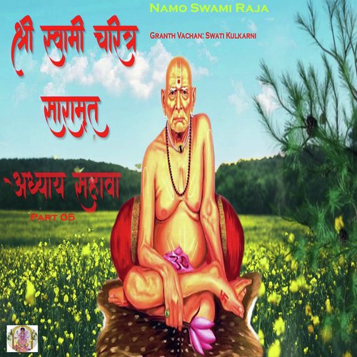 Shree Swami Charitra Saramrut Adhyay, Pt. 05