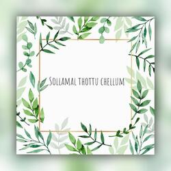 Sollamal thottu chellum (feat. Akshay Govind)-KEUmZyIEclQ