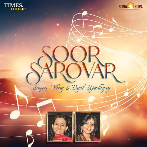 Soor Sarovar