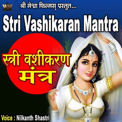 Stri Vashikaran Mantra