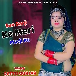 Sun Darji Ke Meri Marji Ke-XQczZA11eFA