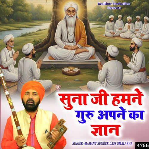 Suna Ji Hamne Guru Apne Ka Gyan