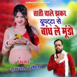 Taati Chale Jhakar Duppta Se Bandh Le Mundo