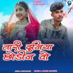 Tari Duniya Chhodin To