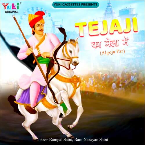 Tejaji Ka Mela Mein (Algoja Par)
