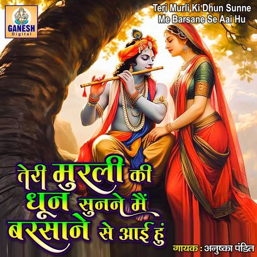 Teri Murli Ki Dhun Sunne Me Barsane Se Aai Hu