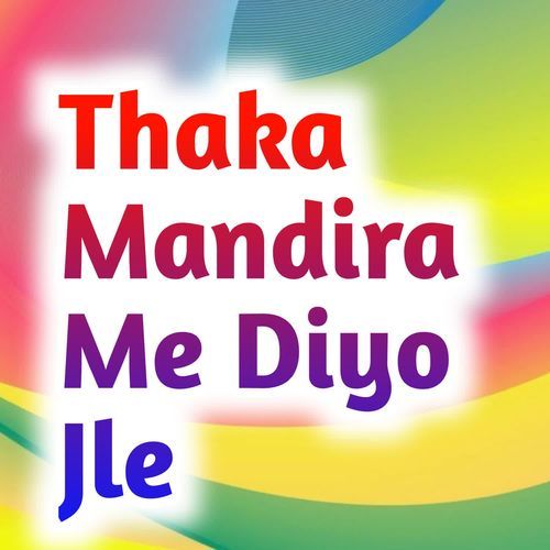 Thaka Mandira Me Diyo Jle