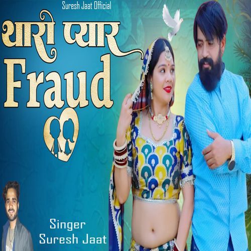 Tharo Pyaar Fraud