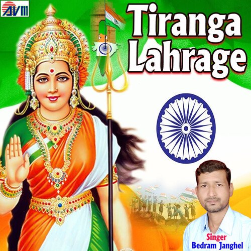 Tiranga Lahrage