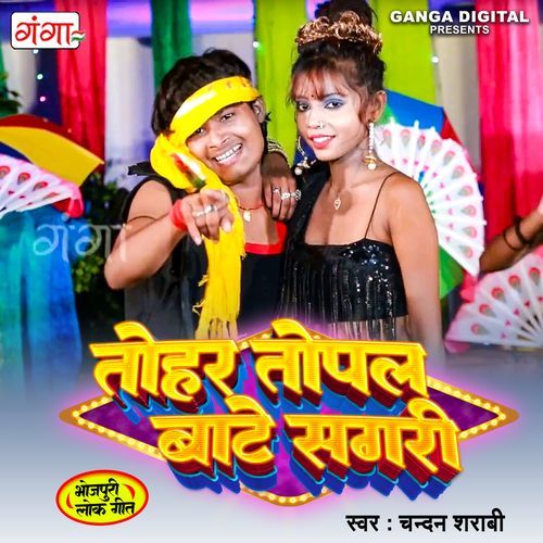 Tohar Topal Baate Sagari (Original)