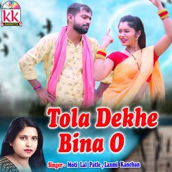 Tola Dekhe Bina O-GQpYfid1bWk