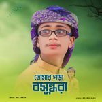 Tomar Gora Boshundhora