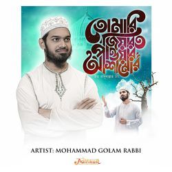 Tomari Jiyarot Pawar Asa