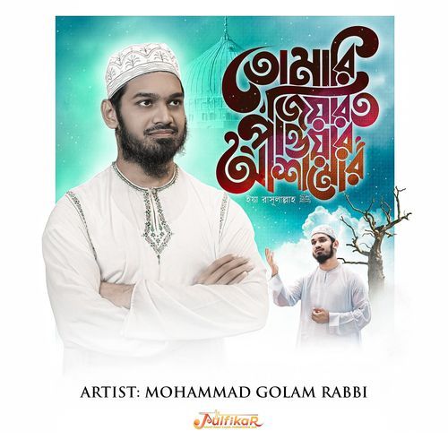 Tomari Jiyarot Pawar Asa