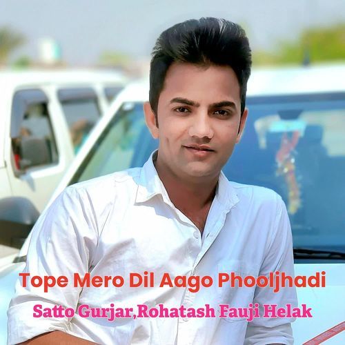 Tope Mero Dil Aago Phooljhadi
