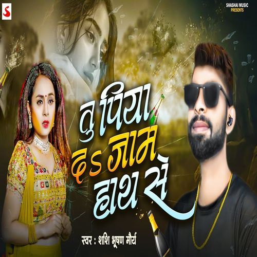 Tu Piya Da Jam Hath Se