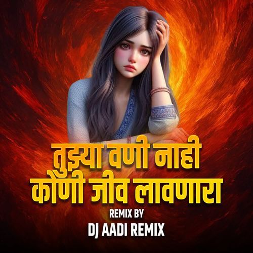 Tujhya Vani Nahi Koni Jiv Lavnara(DJ Aadi Remix)