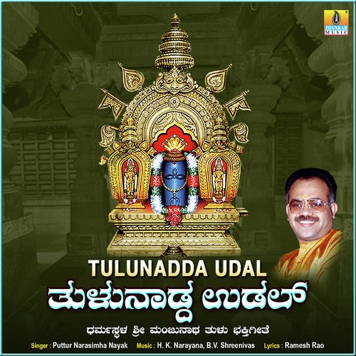 Tulunadda Udal - Single