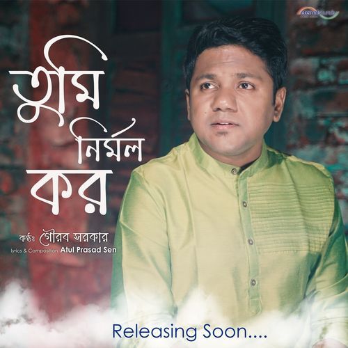 Tumi Sondhar Meghomala