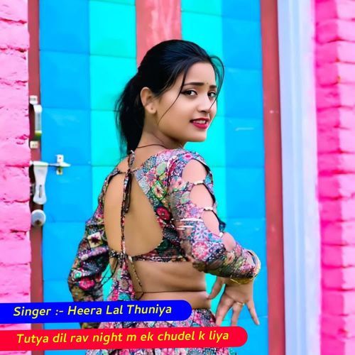 Tutya dil rav night m ek chudel k liya