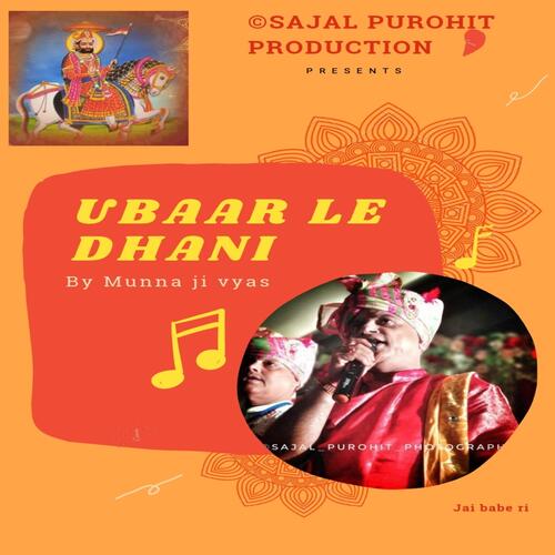 Ubaar le dhani by Munna ji vyas